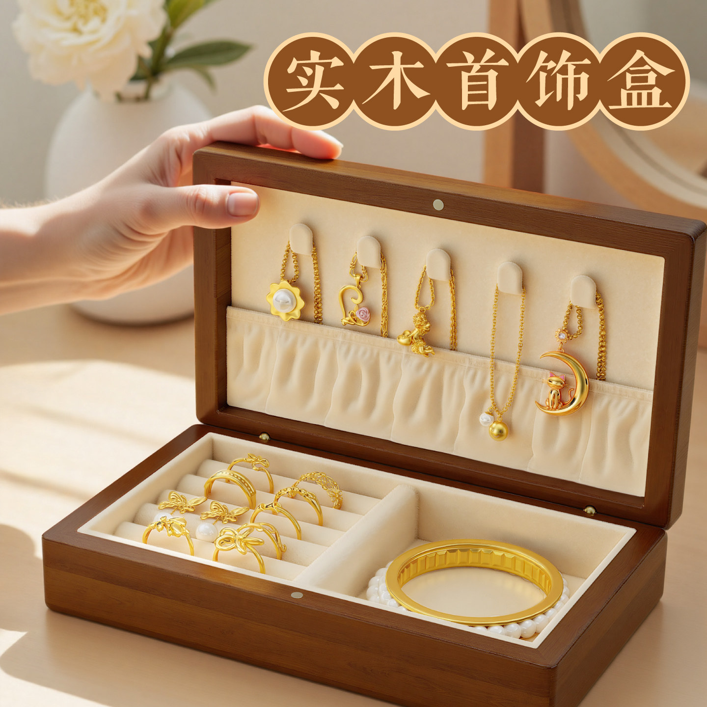 实木首饰盒带锁分格收纳盒高级感轻奢胡桃木纹饰品高端整理盒