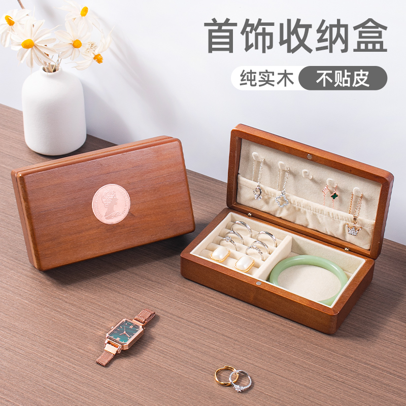 木质首饰盒收纳盒高档精致耳环耳钉耳饰项链戒指珠宝盒手饰品盒子