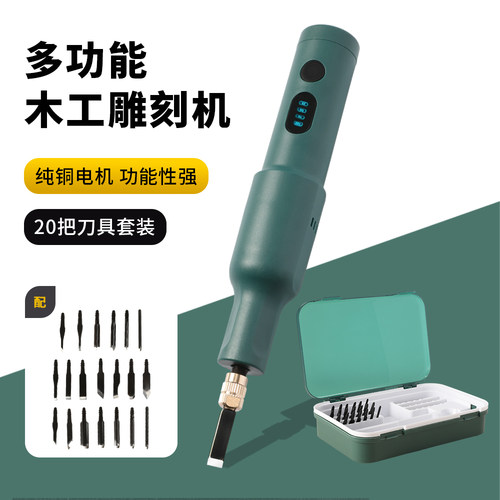 剑手持充电款小型精修细刻雕刻机