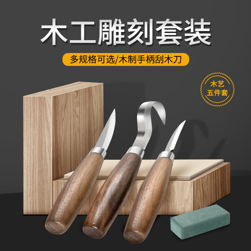 铬钒合金钢刀头木削专用刀头