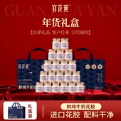 官花燕鲜炖牛奶花胶即食天然胶源纯奶鱼胶营养花胶礼盒年货节礼品