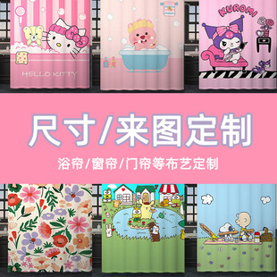 尺寸定制门帘隔断帘防风空调浴室浴帘窗帘柜子遮挡帘挂帘来图定制