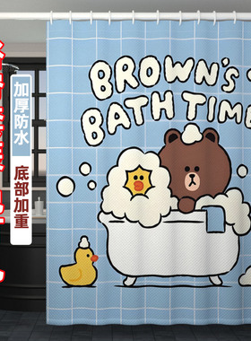 布朗熊韩式卡通浴室帘子linefriends卫生间遮挡帘浴帘防水布洗澡