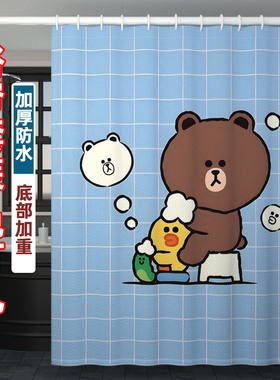 布朗熊卡通浴室隔断帘防水布LINE洗澡间防水帘卫生间遮挡帘子加厚