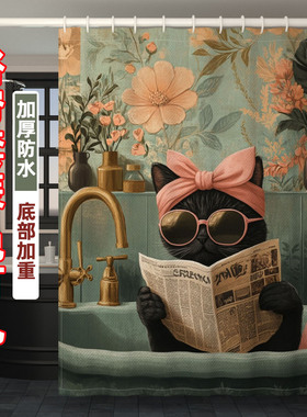 猫咪搞笑美式浴帘创意浴室隔断帘卫生间防水挂帘干湿分离免打孔
