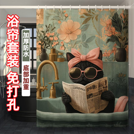 猫咪搞笑美式浴帘创意浴室隔断帘卫生间防水挂帘干湿分离免打孔