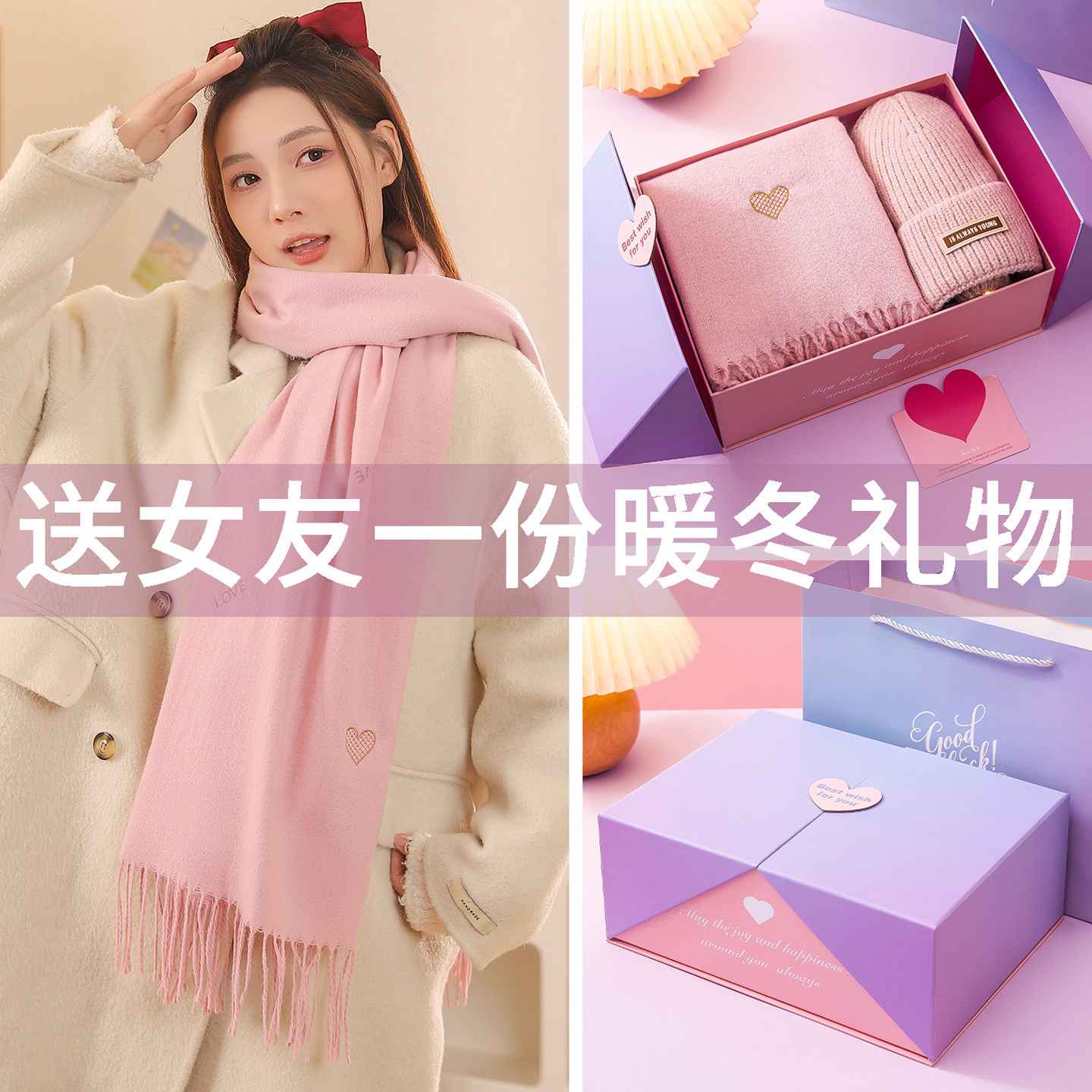 生日礼物女生送闺蜜冬季羊绒围巾保暖手套送老婆实用新年伴手礼品
