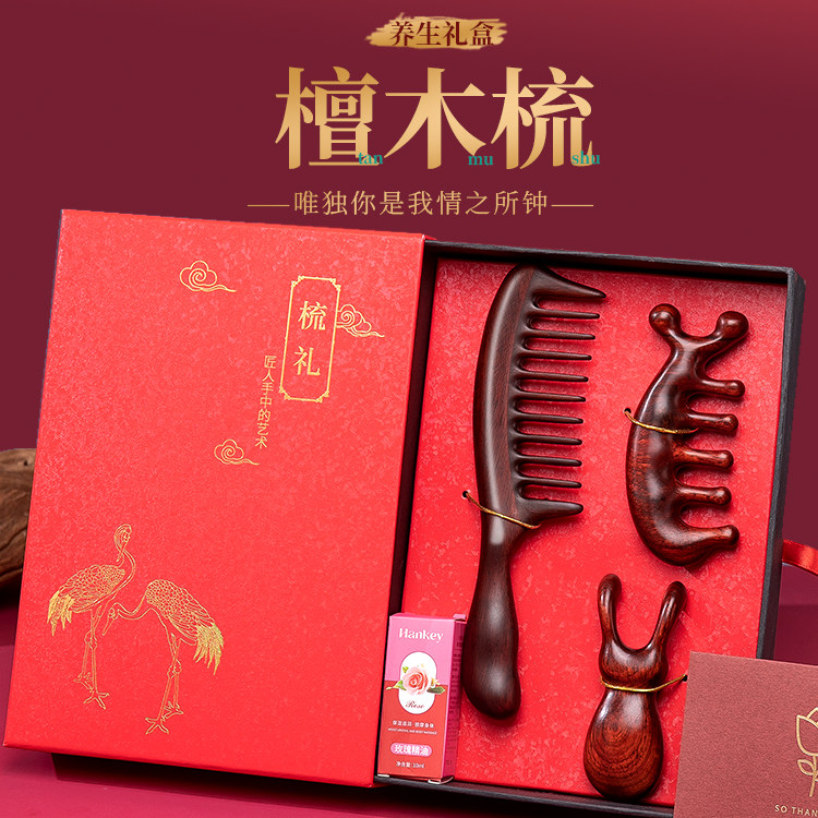小叶紫檀按摩梳生日礼物女生送朋友高档檀木梳套装送老师实用礼品