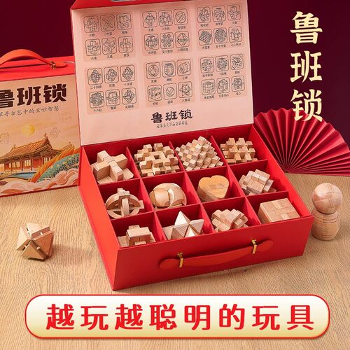鲁班锁儿童中小学智力开发玩具