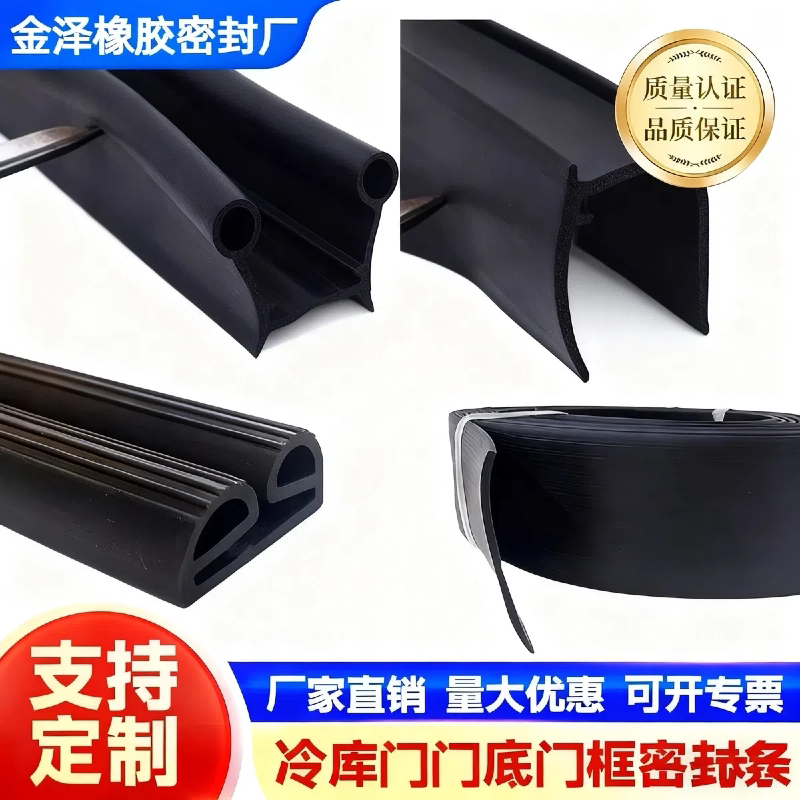 冷库门密封条扫地条黑色平移门扫地条开启门胶条U型耐低温密封条