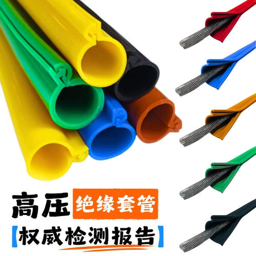 10KV高压线电线绝缘保护套开口35KV裸导线电缆卡扣式绝缘防护套管