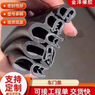 三元乙丙U型顶泡侧泡骨架密封条防撞条配电箱机柜胶条汽车门条