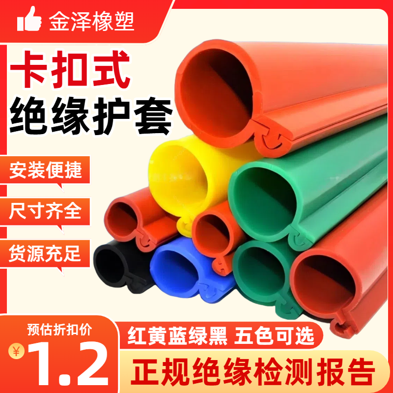 10KV35KV高压线电线绝缘保护套开口裸导线电缆卡扣式绝缘防护套管
