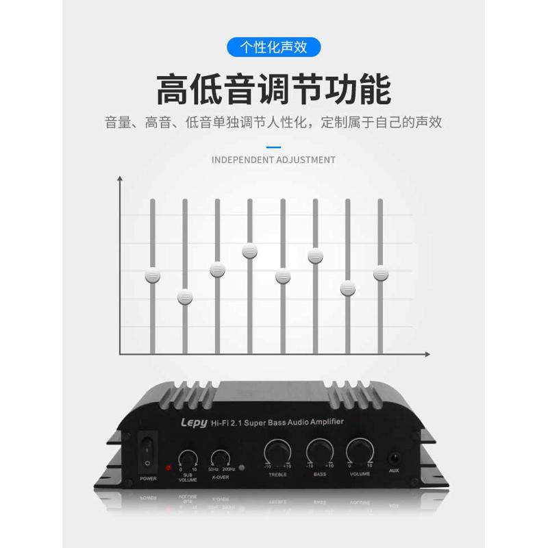 乐派LP-168S 2.1声道 家用车载12V小功放 带重低音调节功放机