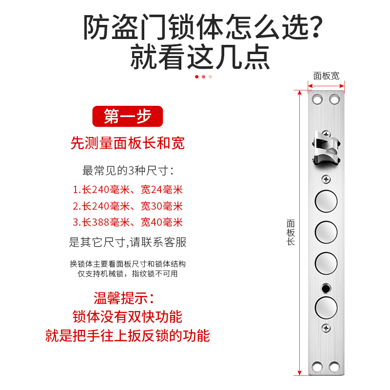 防盗门锁体通用型家用全套装大门锁不锈钢老式入户门锁具锁块锁心