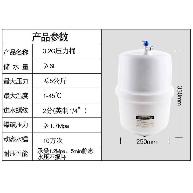 3.2G压力桶家用ro直饮纯水机压力罐 直饮水净水器配件储水桶通用