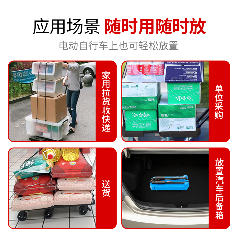 全折叠行李车家用快递手拉小推车拉货小拖车拉杆车便携平板车载重