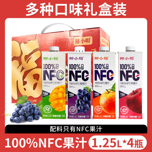 椰小帽100%NFC1.25零添加苹果汁
