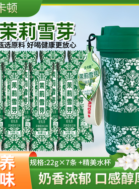 H霸王同款伯牙绝弦轻乳茶杯装奶茶22g×7条奶香浓郁口感醇厚