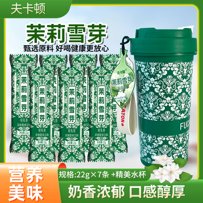 霸王同款伯牙绝弦杯装奶茶7条