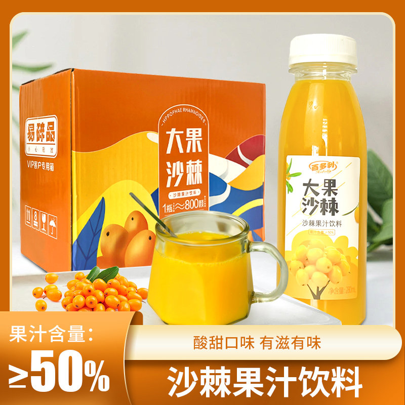 百多利沙棘原浆正品官方旗舰店鲜榨沙棘果汁100%NFC原浆整箱J