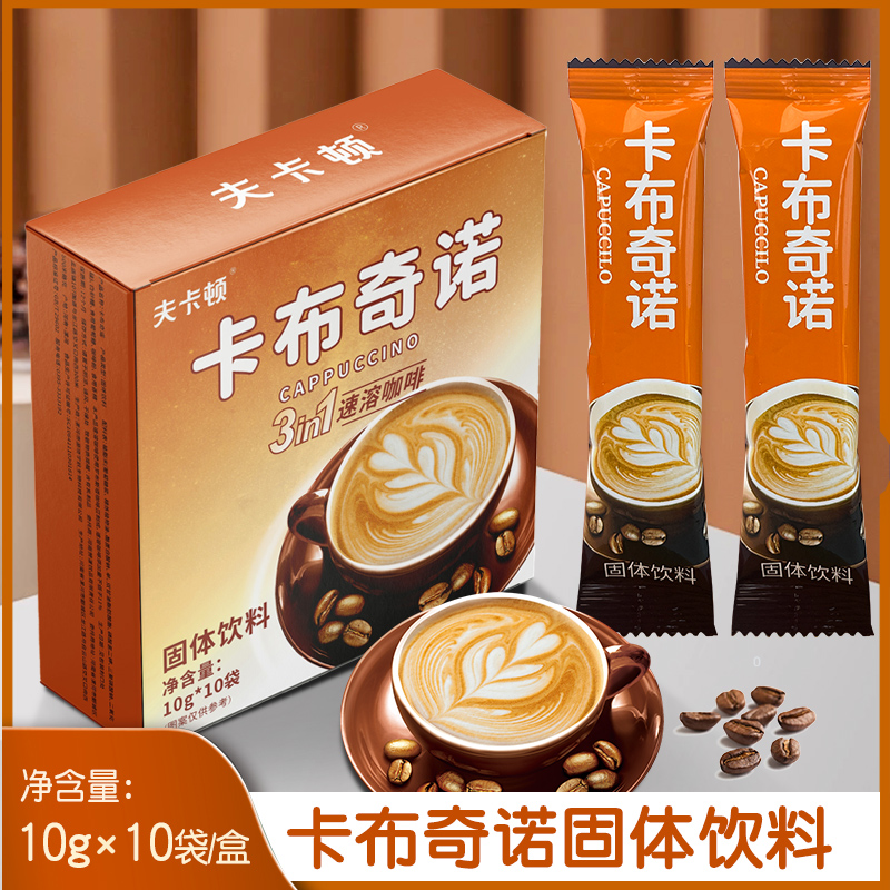 速溶咖啡蓝山卡布奇诺风味二合一速溶咖啡粉袋装 提神40条c