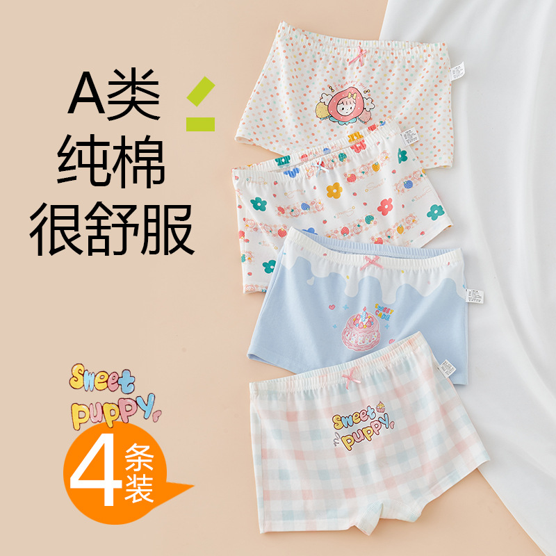 儿童内裤纯棉a类棉6-12岁女童短裤女孩小童平角裤夏薄款不夹屁屁