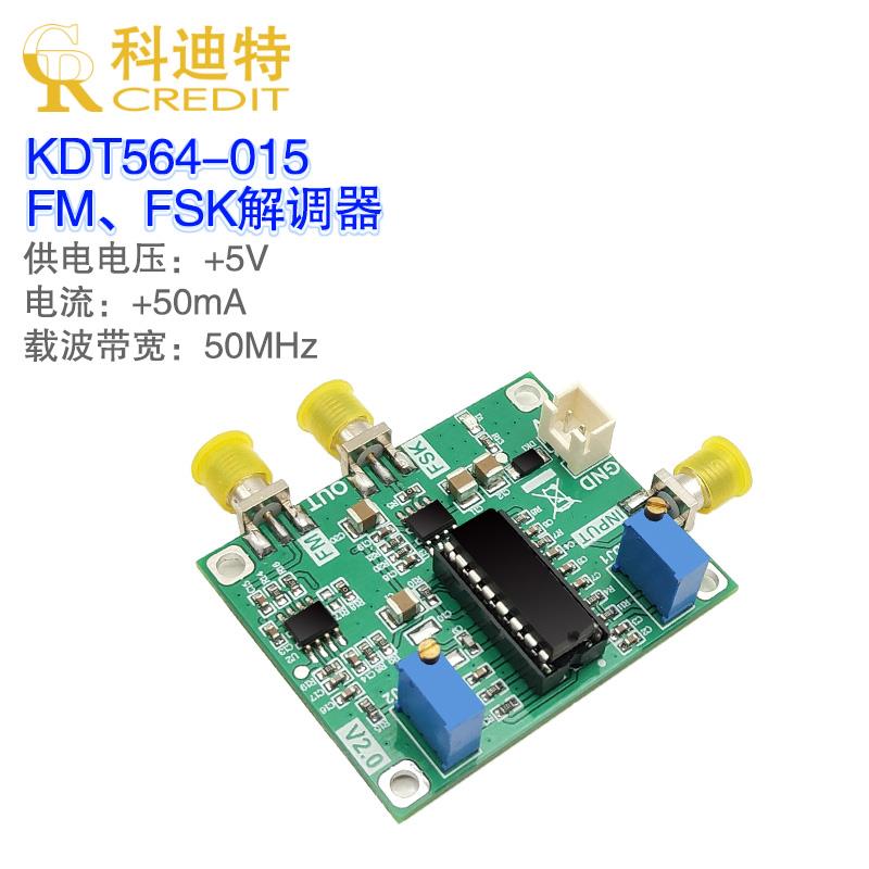 NE564模块专用FSK解调器FM解调器宽带解调频段适配电子竞赛F题