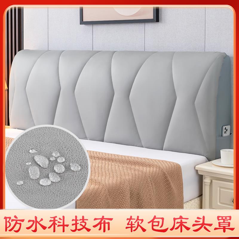 木头床头罩罩新款防撞实木铁床头套免洗科技布带海绵靠垫高端大气