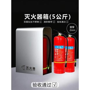 加厚不锈钢灭火器箱2只装 4公斤酒店商场专用消防器材收纳放置箱子
