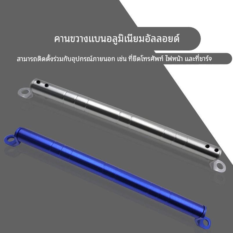 摩托车铝合金平衡杆支架电动车后视镜加固横杆支架改装车把拓展架