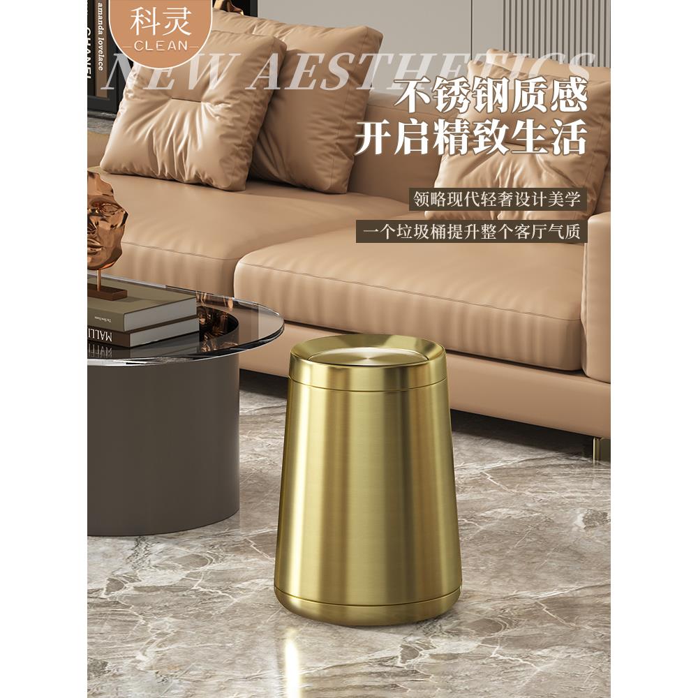 金色不锈钢垃圾桶商用家用轻奢客厅办公室酒店客房桶双层无盖摇盖