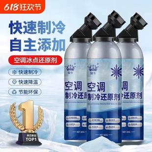 小车汽车空调制冷剂R134a雪种冷媒降温氟利昂液还原剂车内一瓶