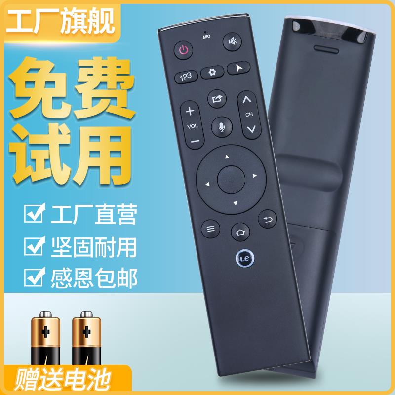 ACC适用第三代乐视TV电视超级3语音遥控器LETV MAX70/X60S/X55/S5