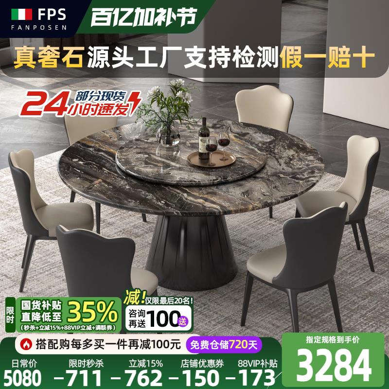 梵普森进口威尼斯棕奢石餐桌天然大理石圆餐桌意式轻奢高级感圆形