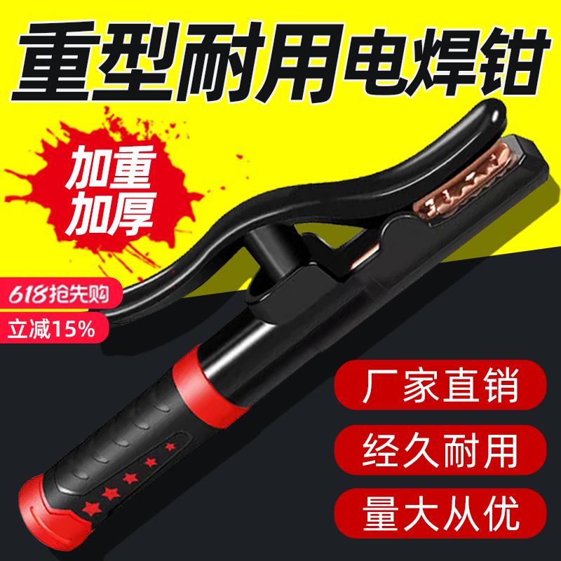 焊把钳1000A黑金刚重型电焊钳工业级防烫电焊把二保焊机配件大全