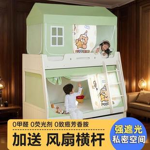 防摔儿童遮光一体式 子母床蚊帐上下铺专用梯形家用女孩新款 高低床