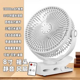 8寸办公桌面风扇静音摇头夹子风扇家用宿舍床头吊挂遥控充电风扇