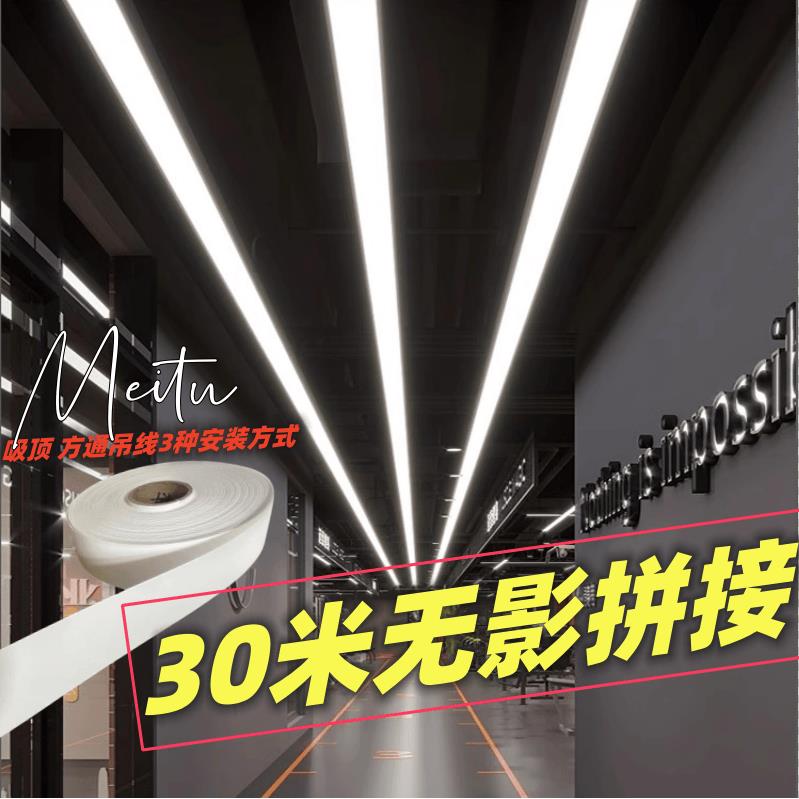 办公灯led长条灯无缝拼接条形灯车展厅舞蹈室商场超市健身房吊灯