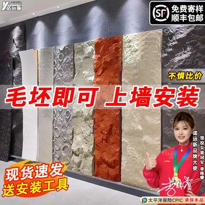 轻质PU石皮背景墙文化石仿真蘑菇石饰面板超薄石材连纹大板外墙砖