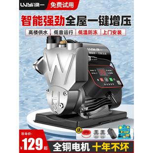 绿一增压泵家用自来水全自动静音自吸泵管道加压泵大功率抽水机