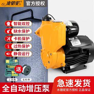 增压泵家用全自动静音自来水加压泵热水器自吸水泵