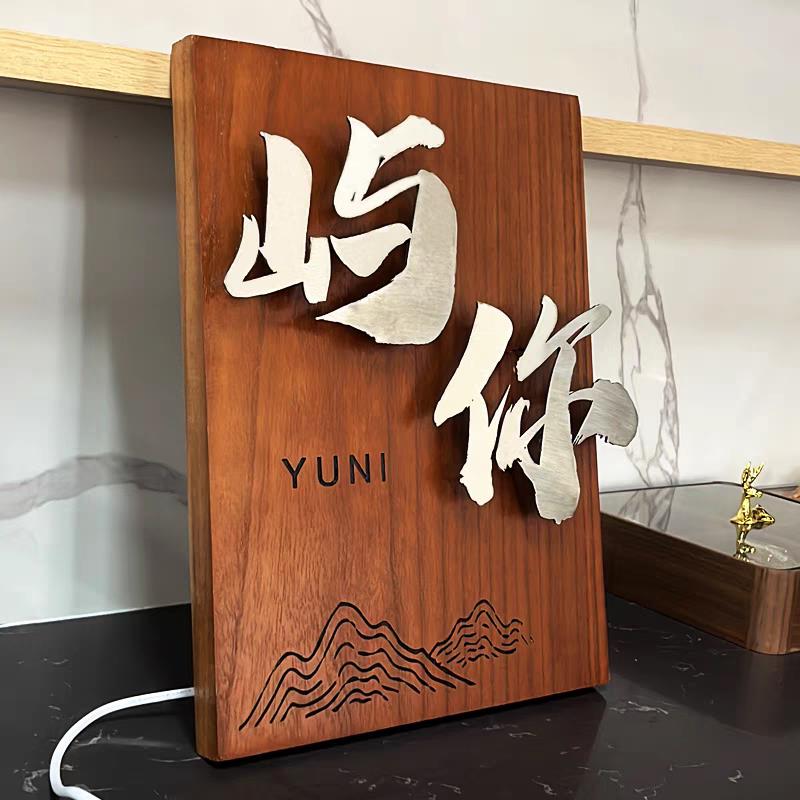 高级感不锈钢字实木发光字门牌定制工作室logo招牌悬浮立体字订制