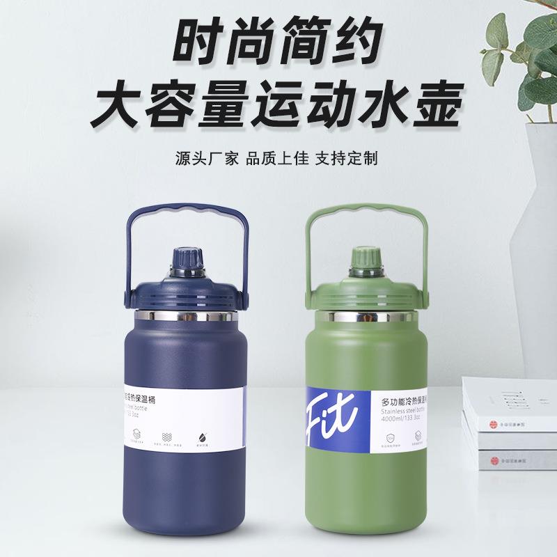 多功能冷热保温桶4000ML大容量带手提太空壶户外登山不锈钢保温杯