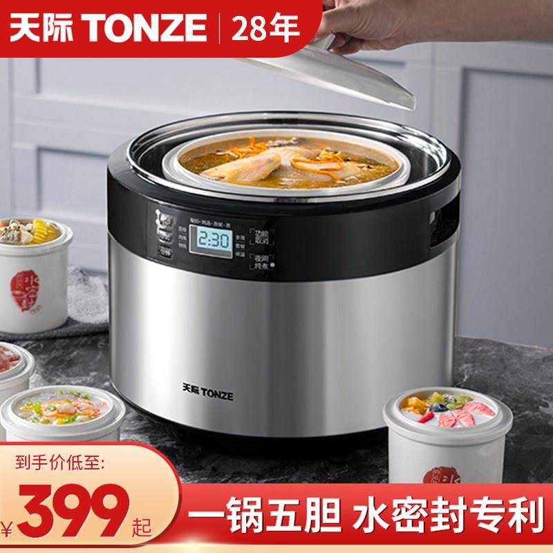 天际大容量电炖锅不锈钢隔水炖电炖盅上蒸下炖锅胆6家用5胆3.5L人,厨房电器,电炖锅/煲汤锅/电炖盅,淘宝优惠券,粉丝福利购,淘宝优惠卷