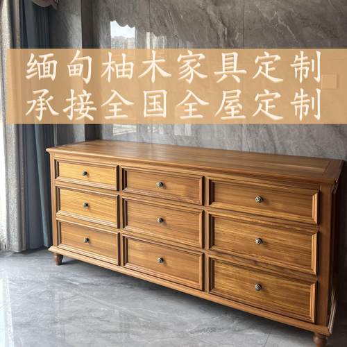 小钟名木 缅甸柚木家具定制 桌子柜子定制专拍链接 工厂定制下单