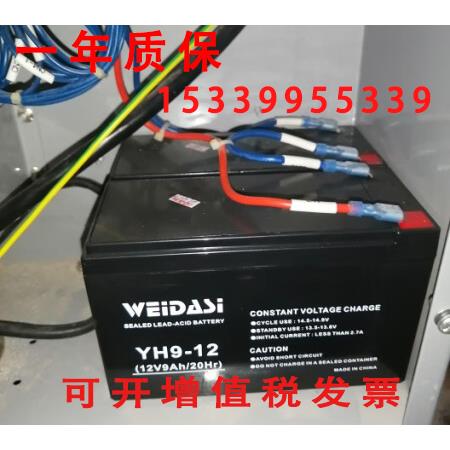 weidasi蓄电池YH9-12 12V1.3A2.6A5.2AH7.2A7.6A9A电梯门禁电源
