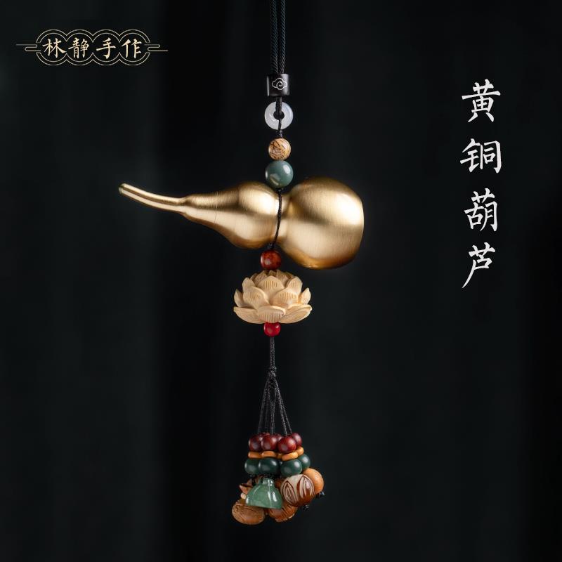 黄铜葫芦汽车挂件车载平安开 口葫芦高档后照镜吊坠挂饰品朱砂新