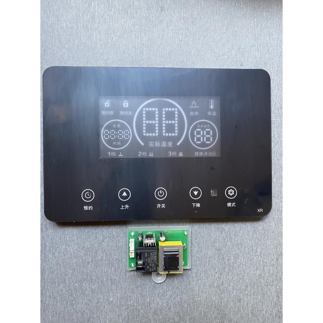 电热水器主板电源板电路板供电板线路板SKS-CSYEB4显示屏显示器
