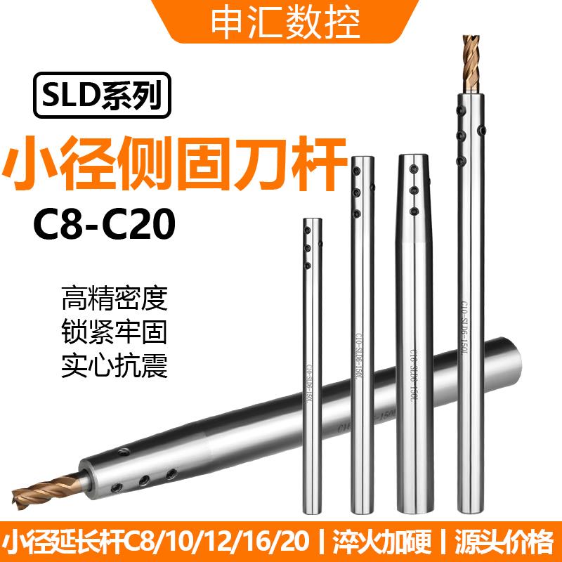 SLD侧固式深孔延长杆 C8C10C12C16C20 加长杆抗震深孔小径延长杆